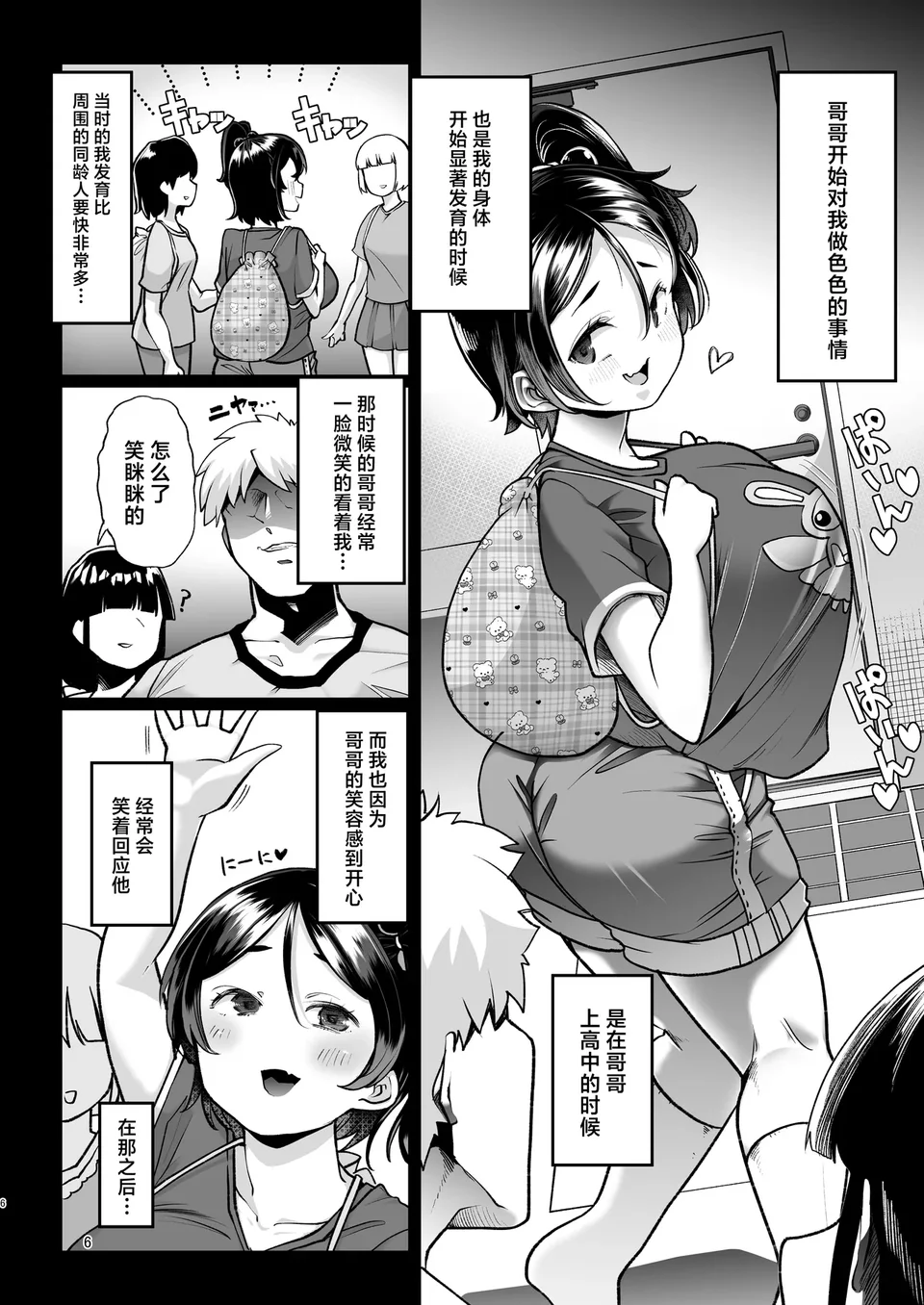 試讀預覽 5