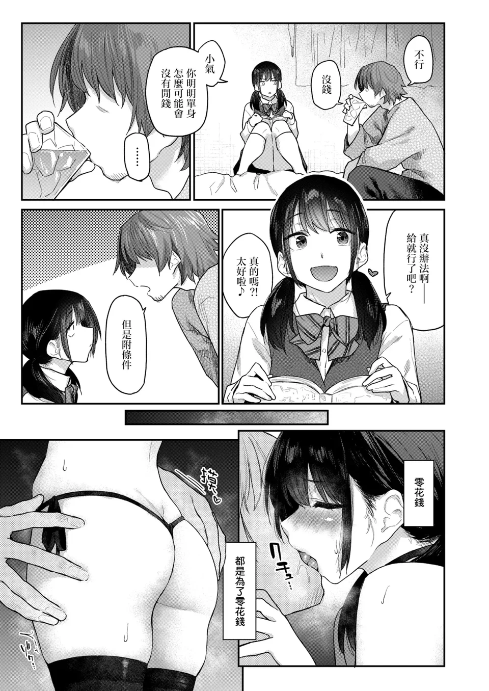 試讀預覽 4