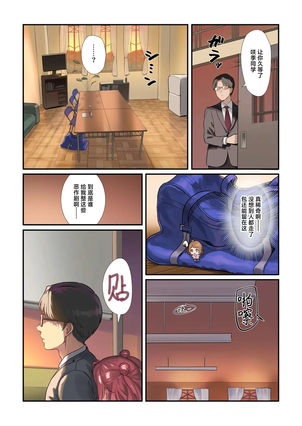 試讀預覽 2