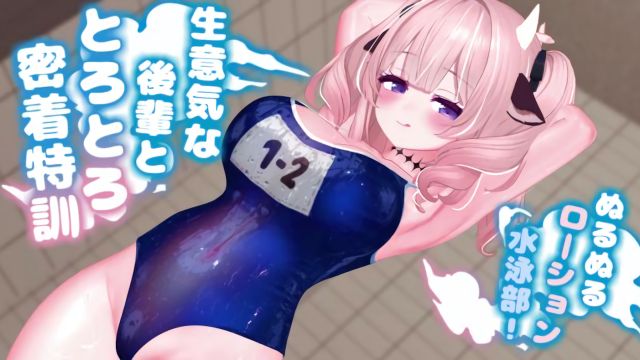 ぬるぬる♡ローション水泳部～生意気な後輩ととろとろ密着特訓～
