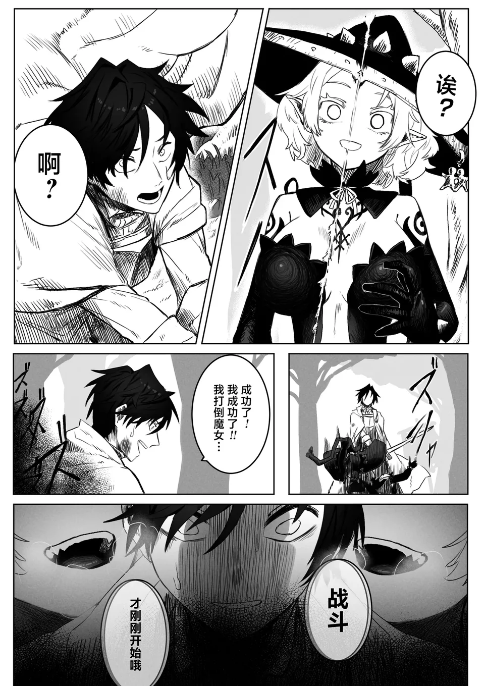 Preview 6