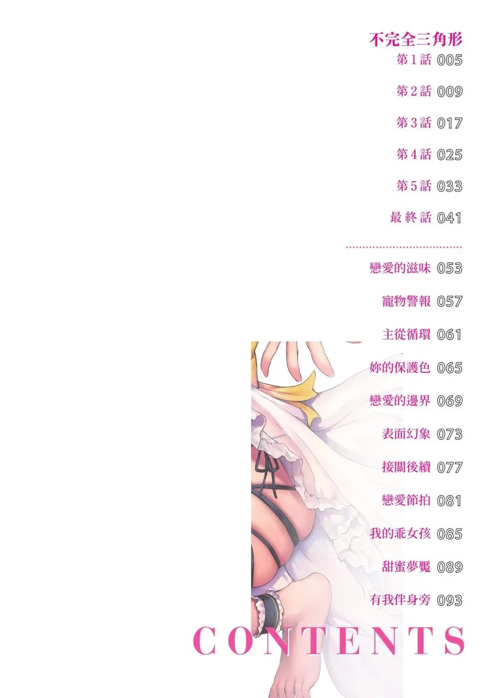 试读预览 5