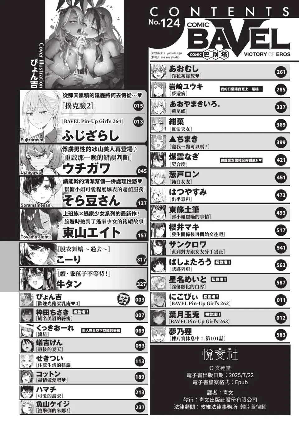 試讀預覽 2