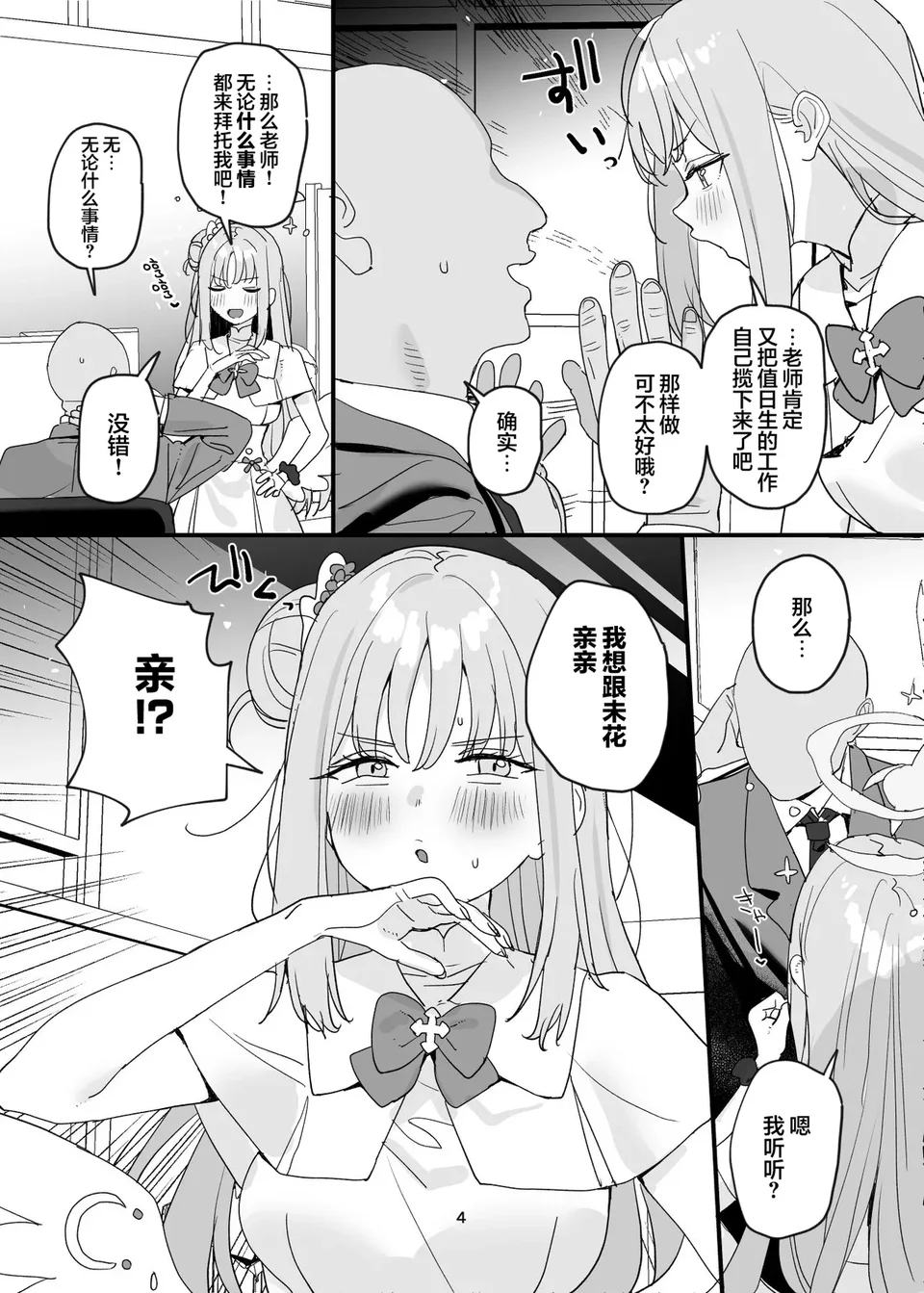 試讀預覽 4