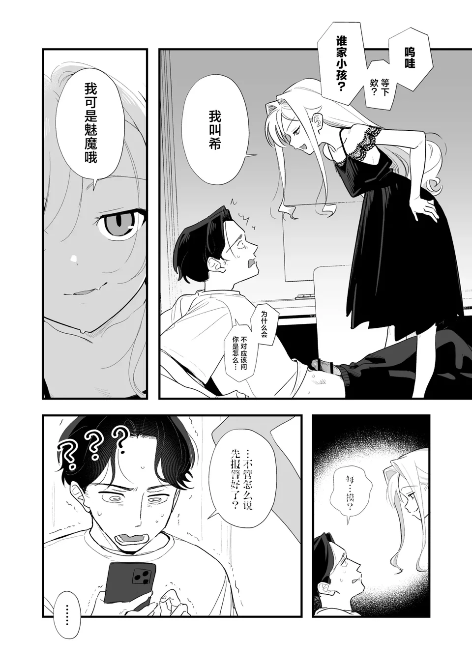 试读预览 4