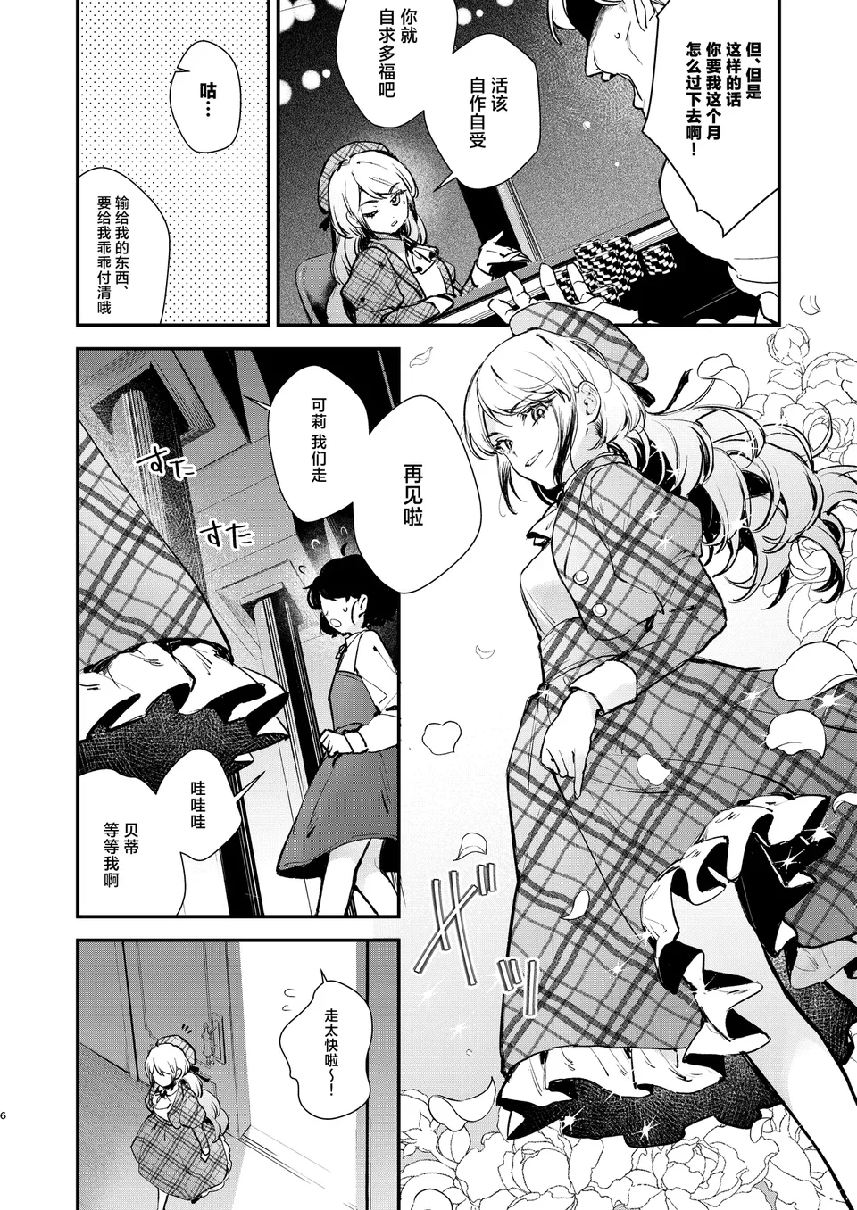 Preview 4