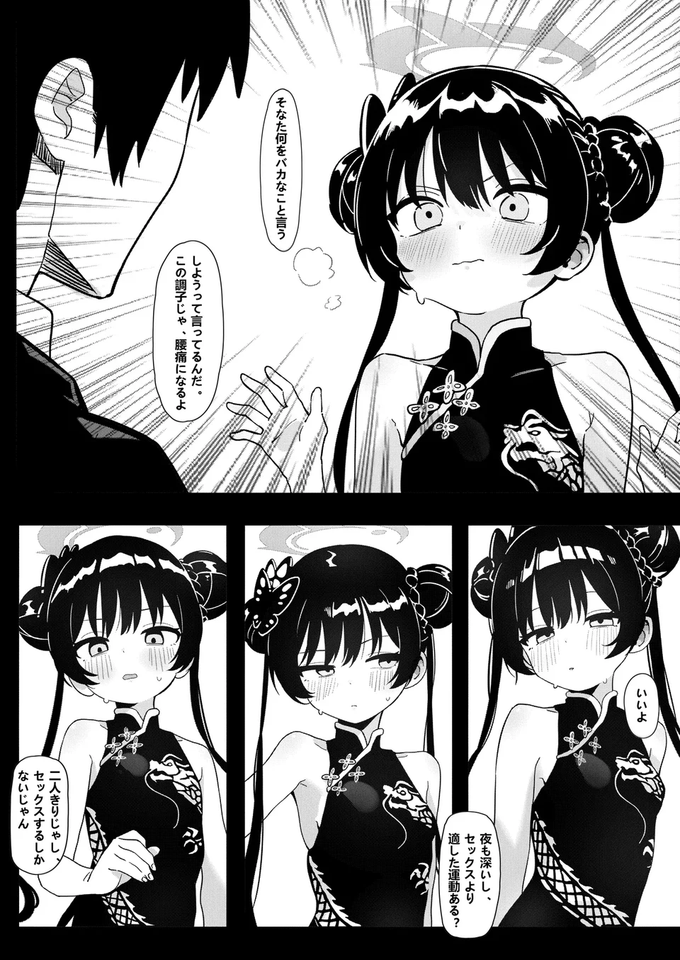 試讀預覽 6