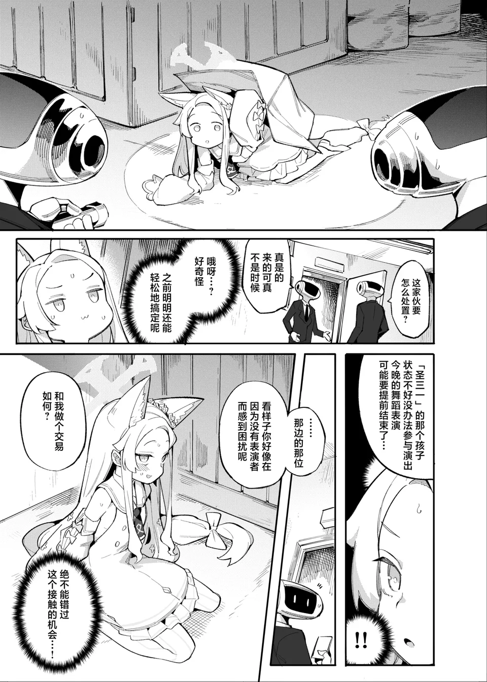 Preview 4
