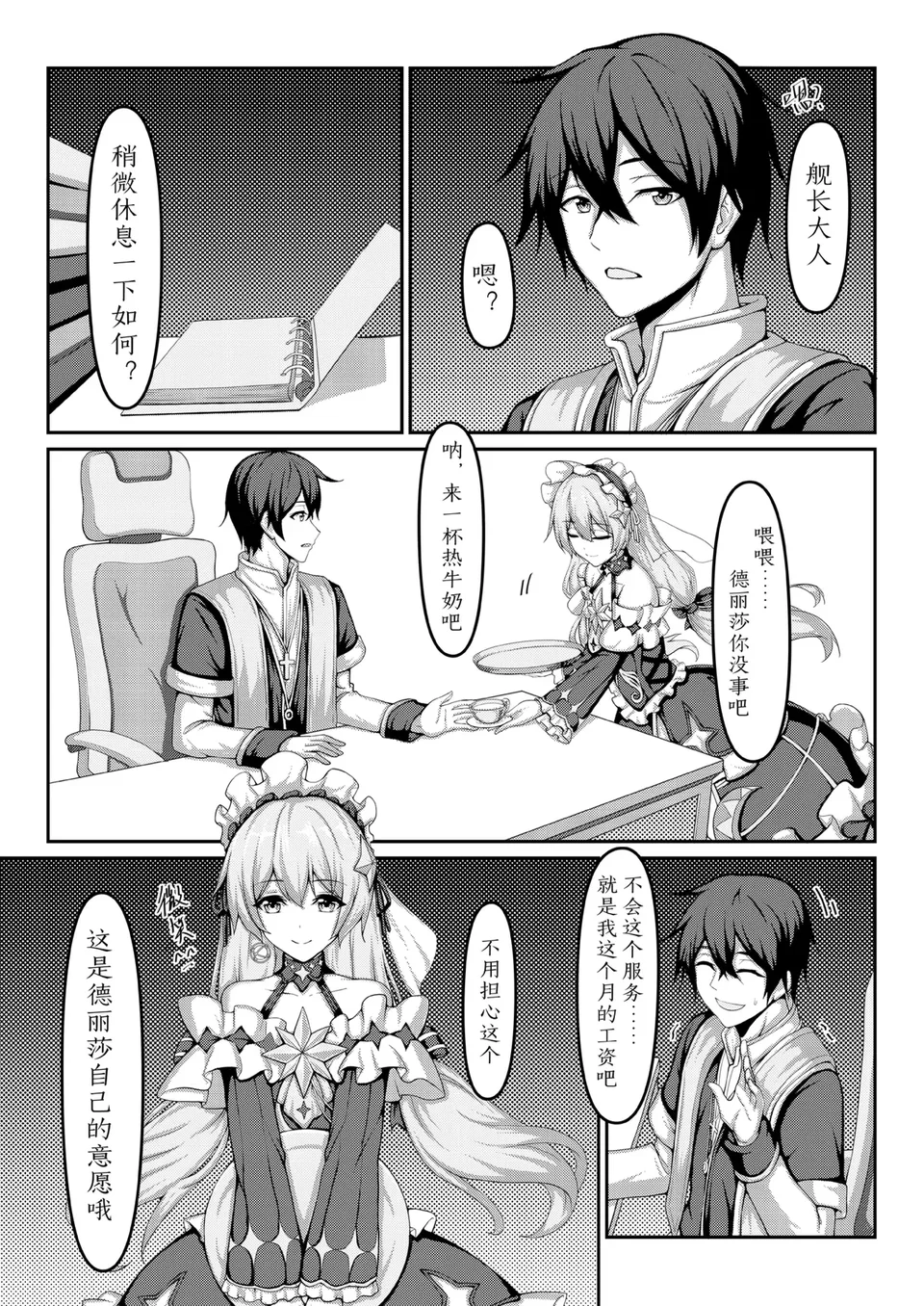 Preview 6