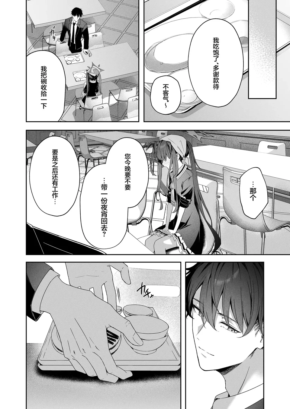 试读预览 5