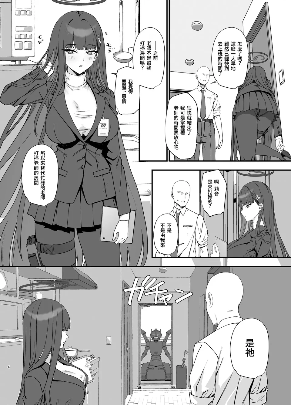 试读预览 4