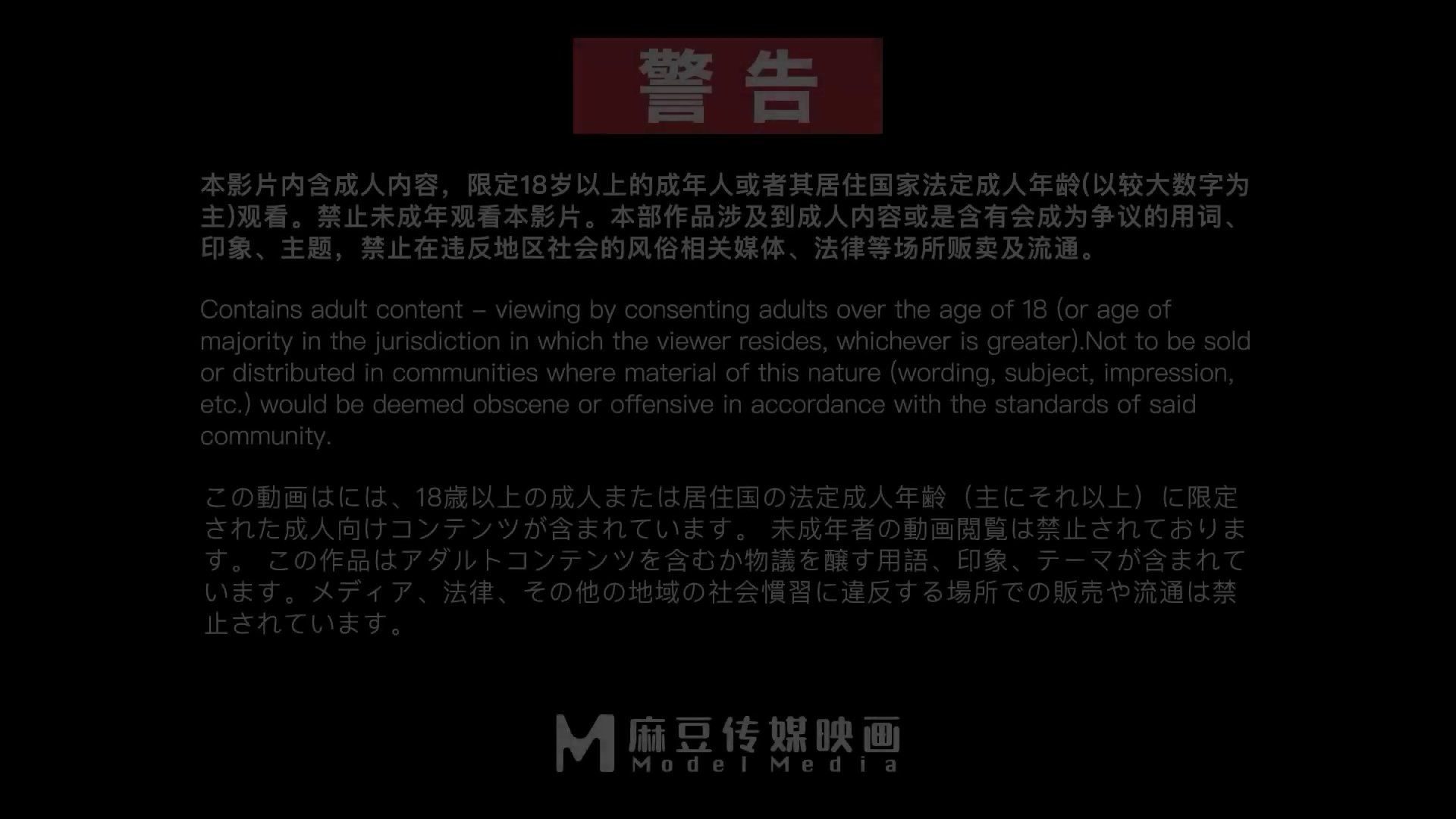 **MD-0362 淫僧禅房偷拍实录 肉棒替女信徒消灾解厄**