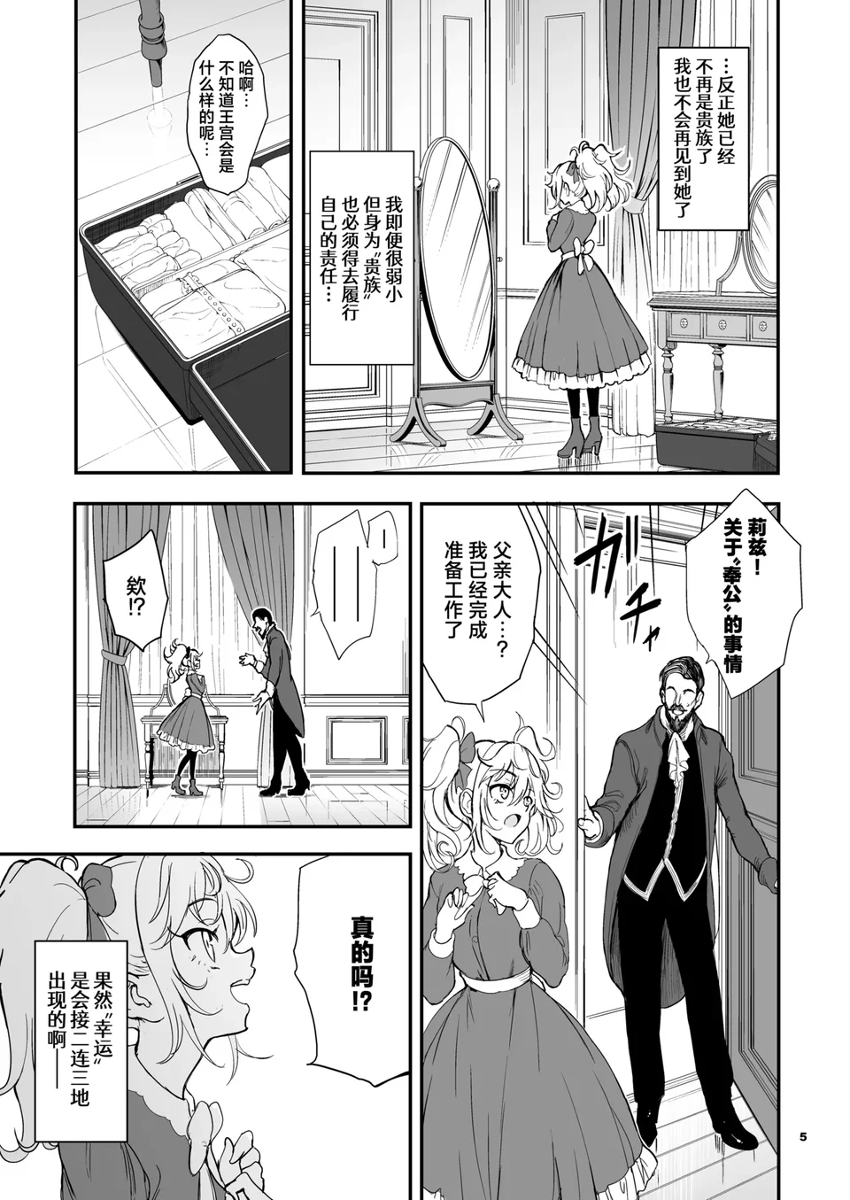 试读预览 6