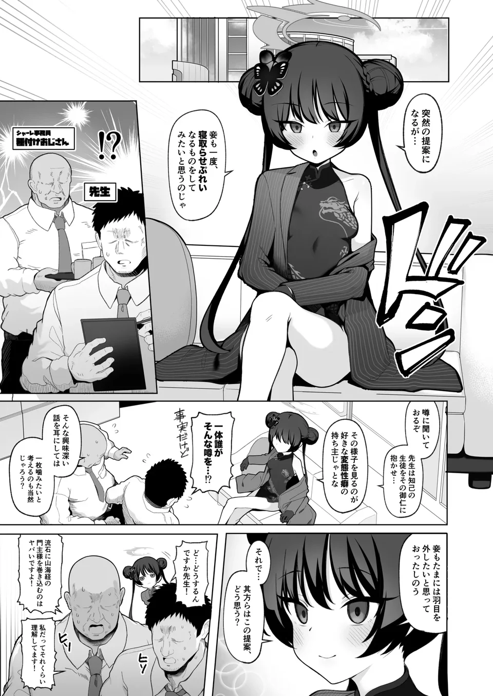 試讀預覽 2