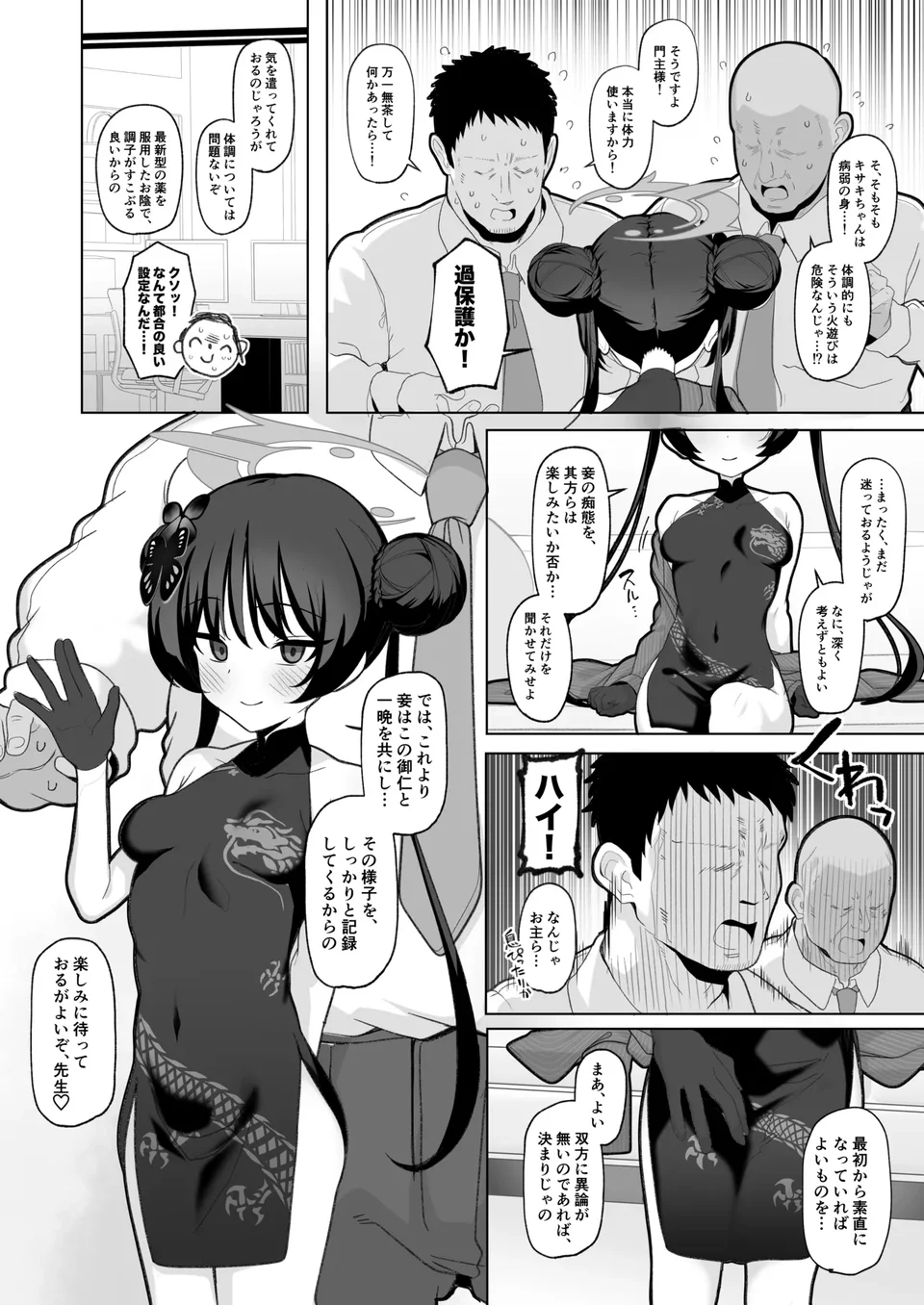 試讀預覽 3