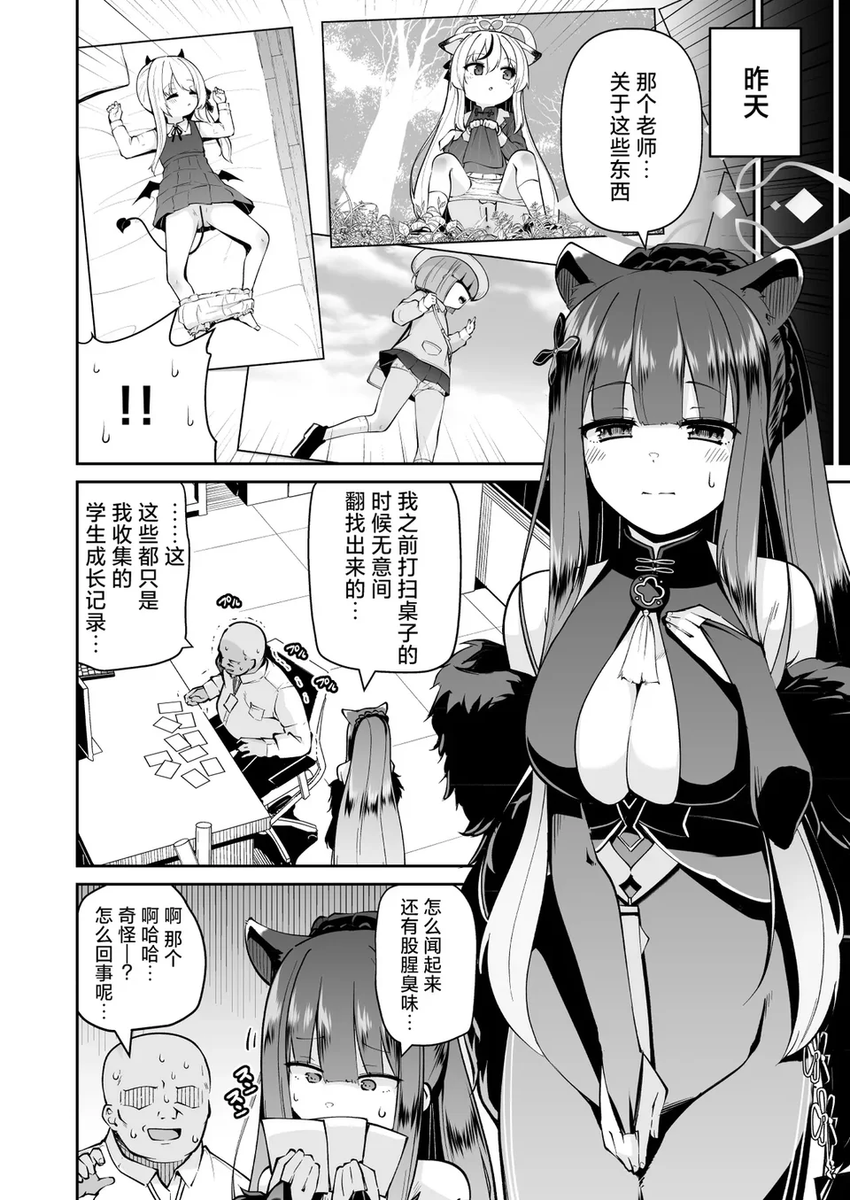 試讀預覽 4
