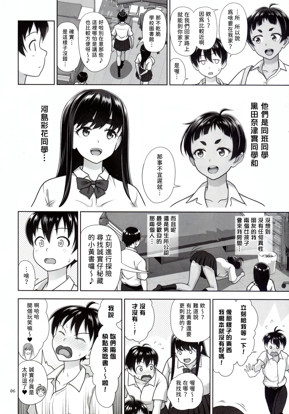 試讀預覽 6