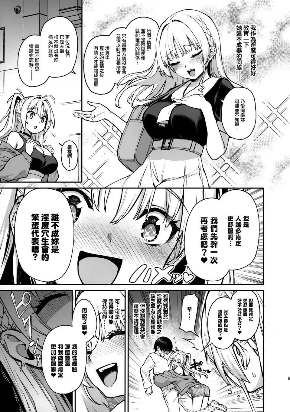 試讀預覽 6
