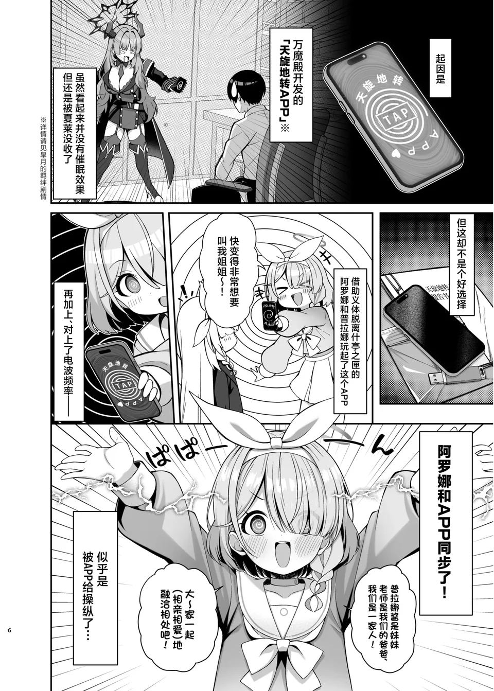 Preview 6