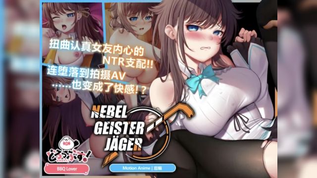 Nebel Geisterjäger ~ 零號羔羊 Motion Anime 後編 [中文字幕]