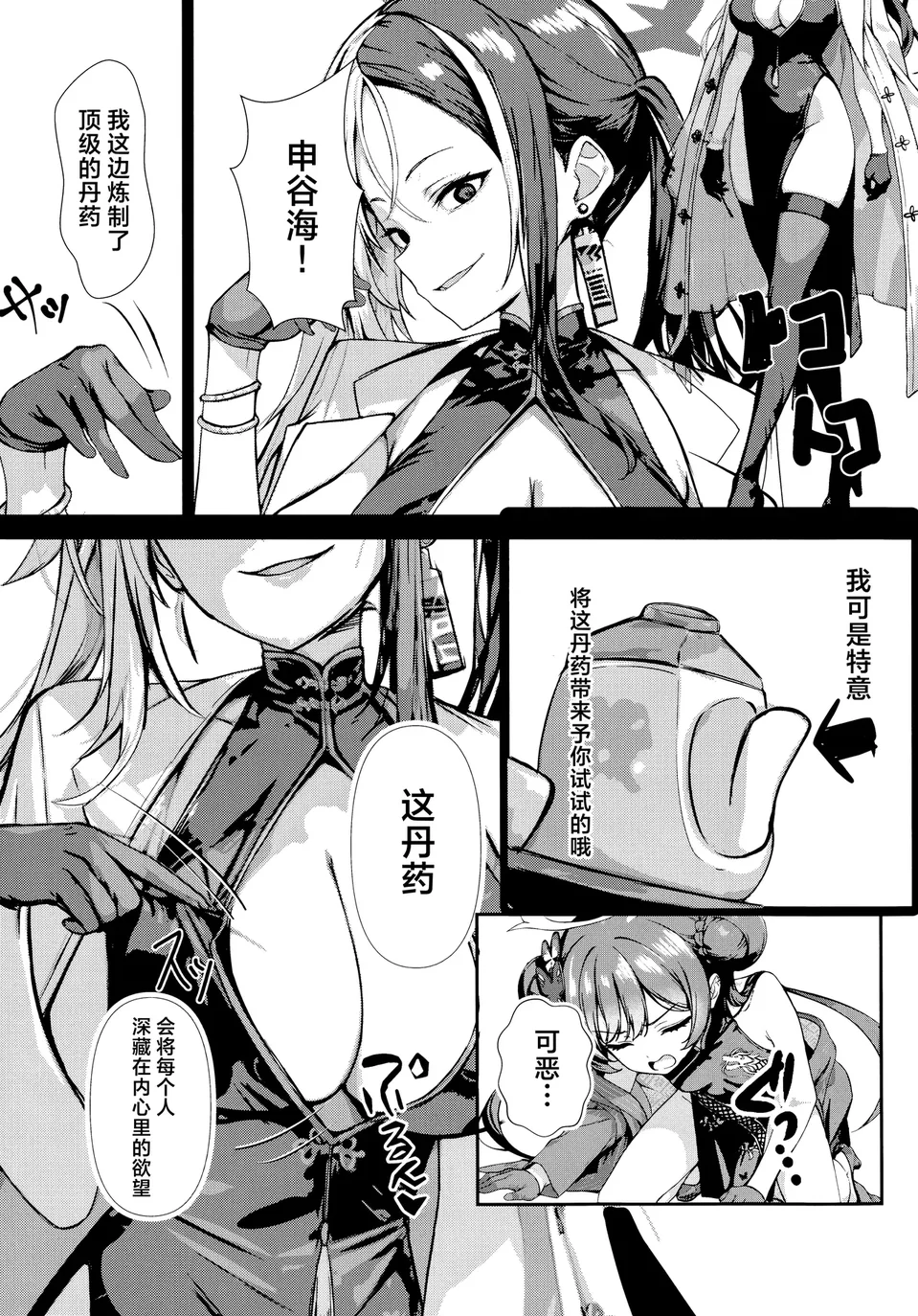 Preview 5