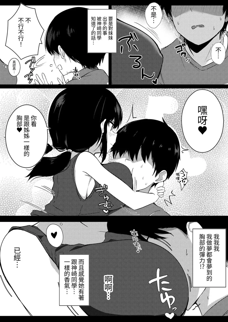 試讀預覽 6