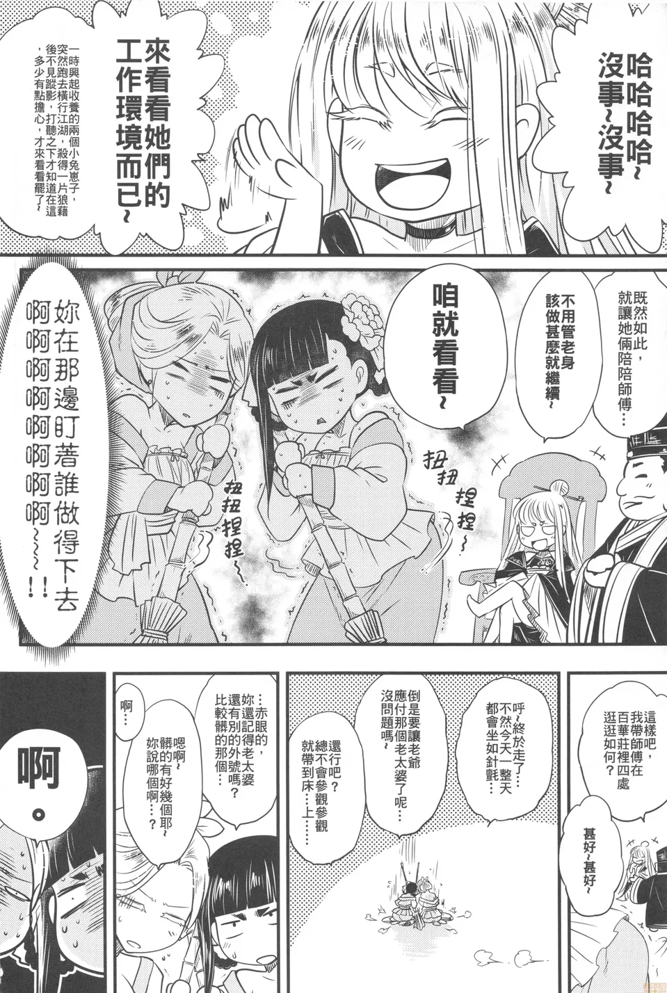 試讀預覽 3