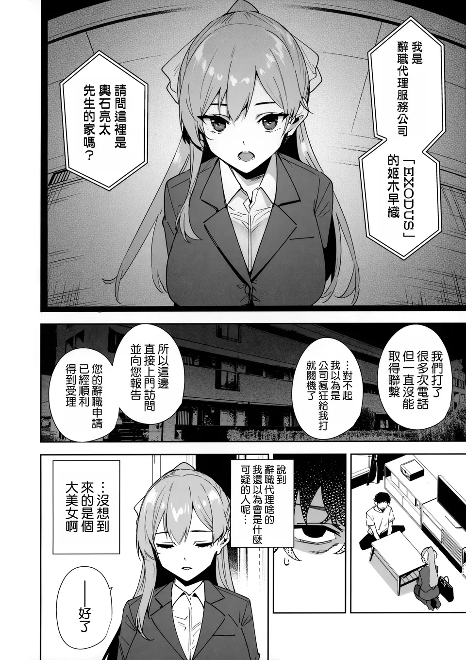 試讀預覽 4
