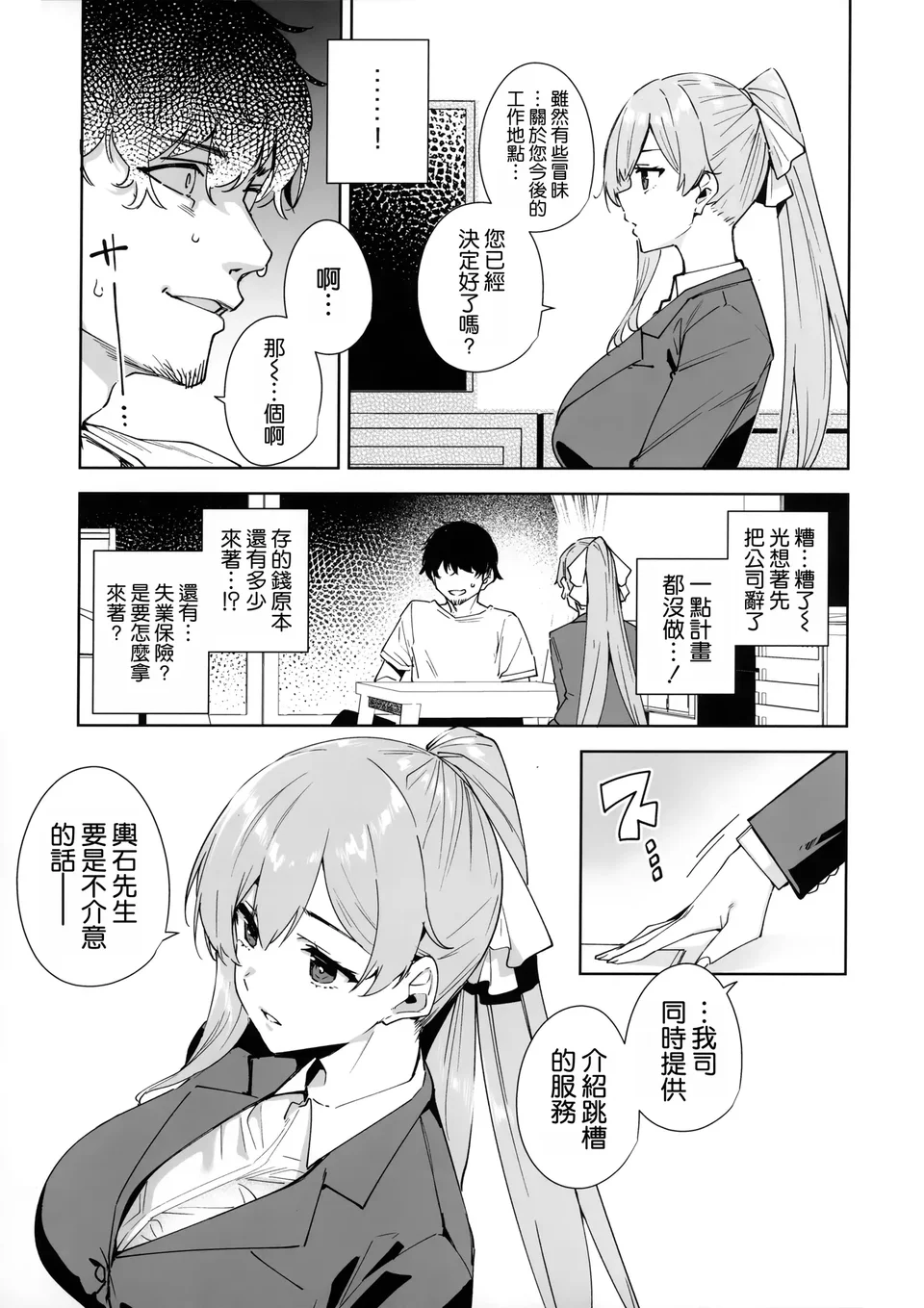 試讀預覽 5