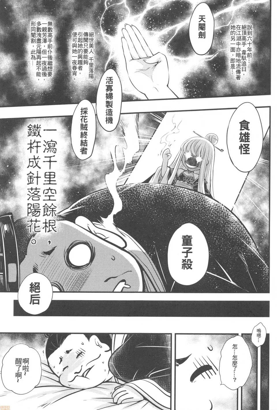 试读预览 4