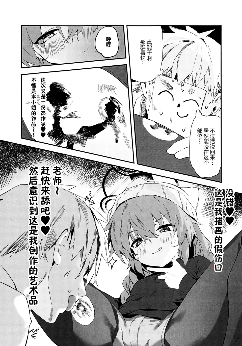 試讀預覽 6
