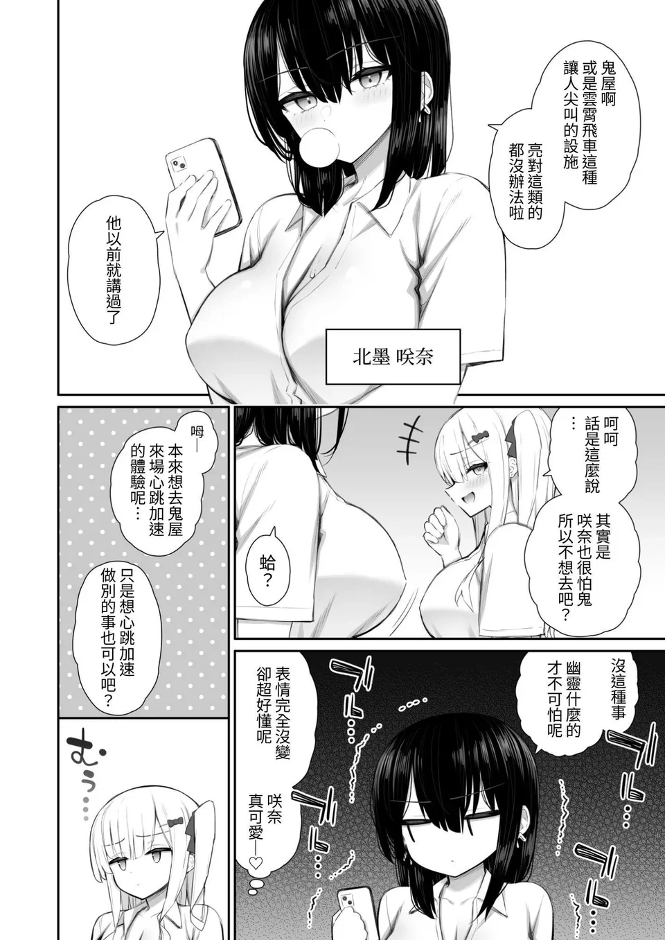 Preview 6
