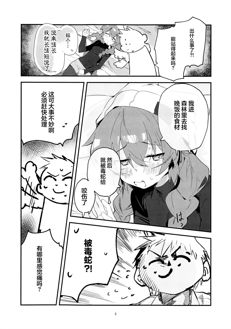 試讀預覽 4