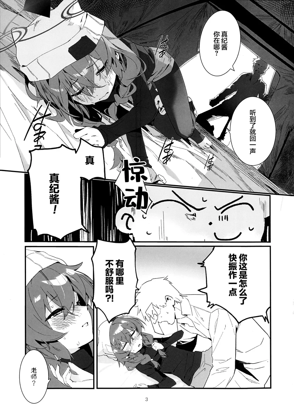 試讀預覽 3