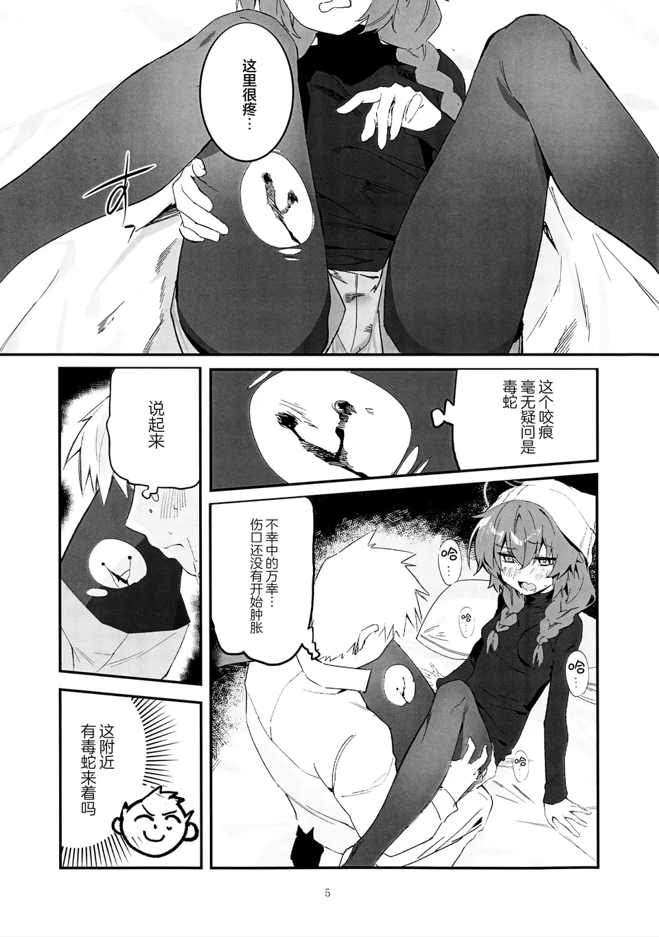 试读预览 5