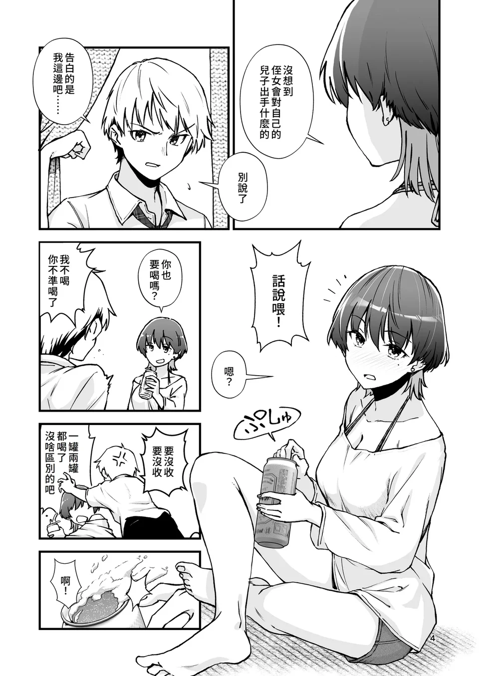 試讀預覽 6