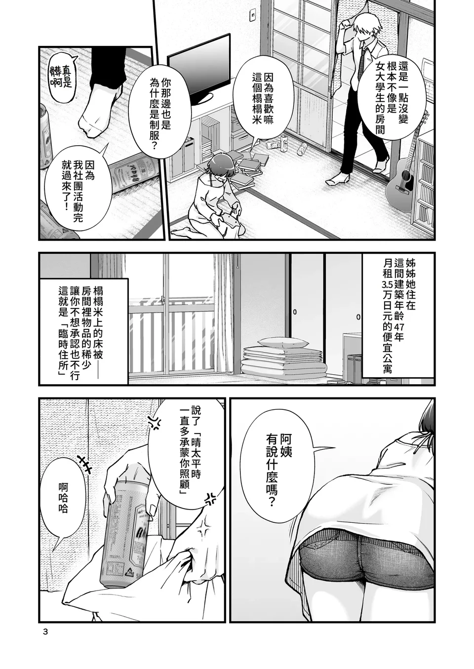 Preview 5