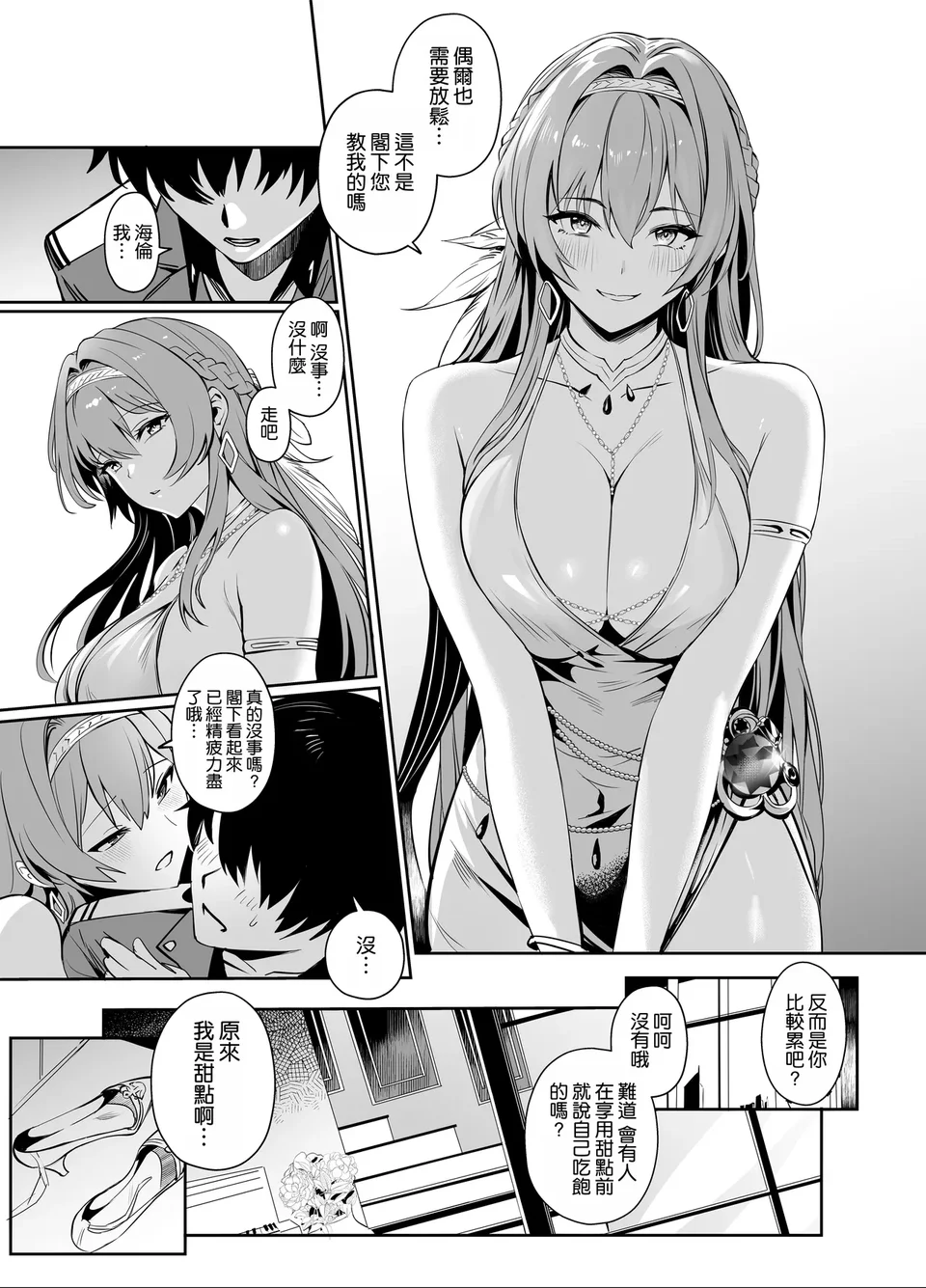 Preview 5