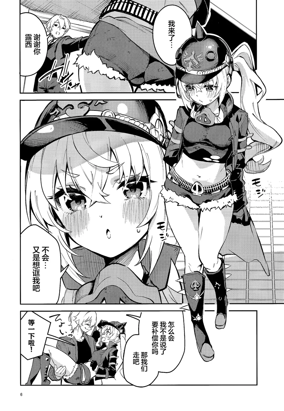 試讀預覽 6