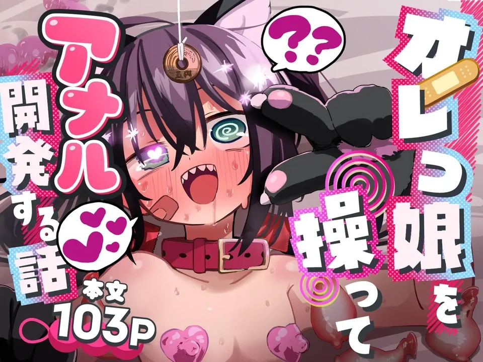 [夏木グミ] オレっ娘を操ってアナル開発する話 [中国翻訳]