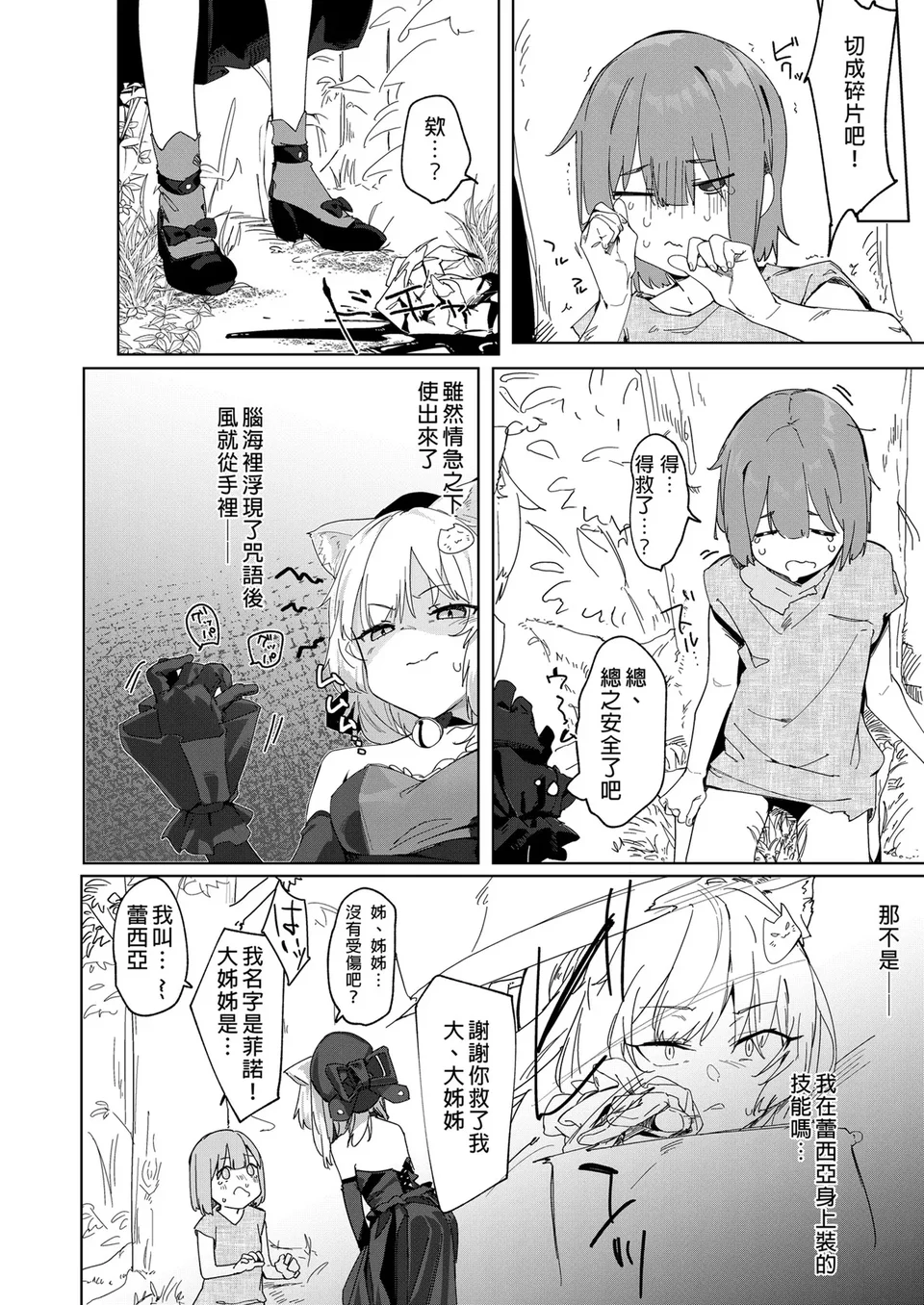 試讀預覽 6
