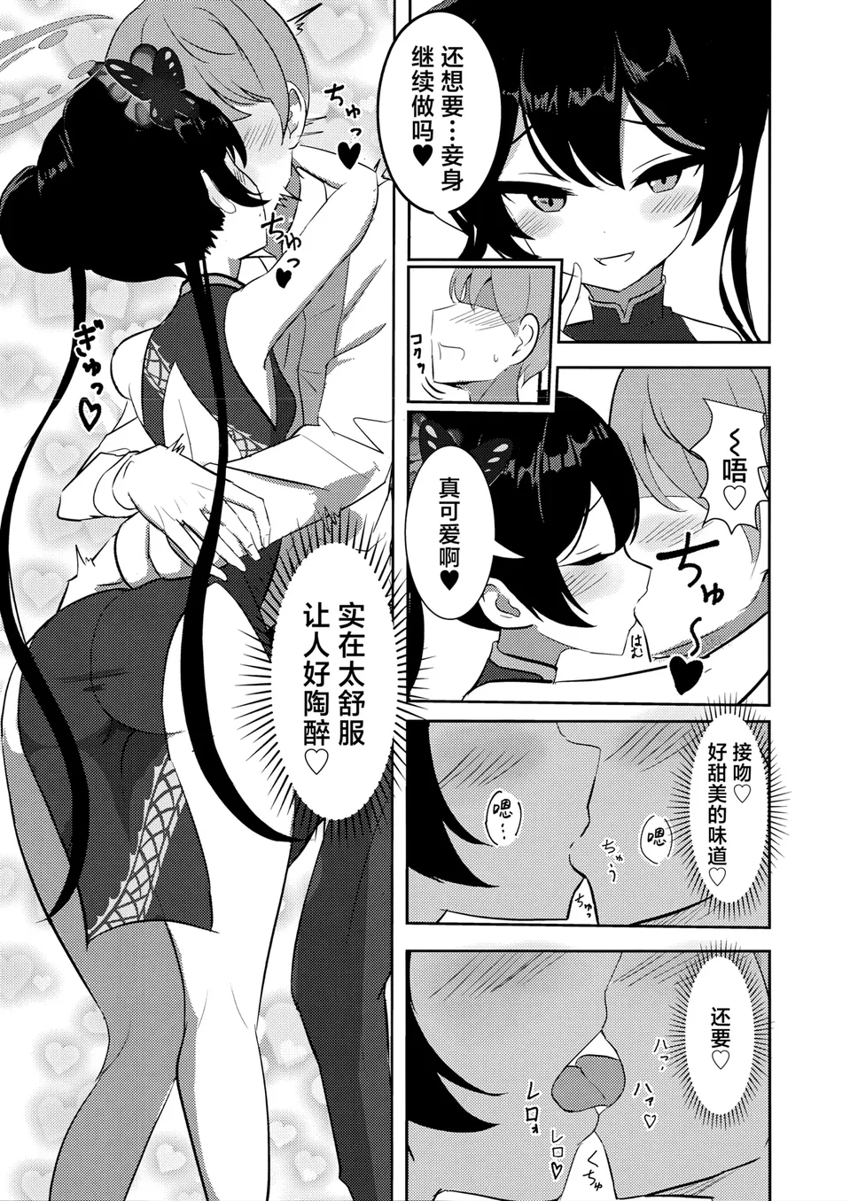 试读预览 5