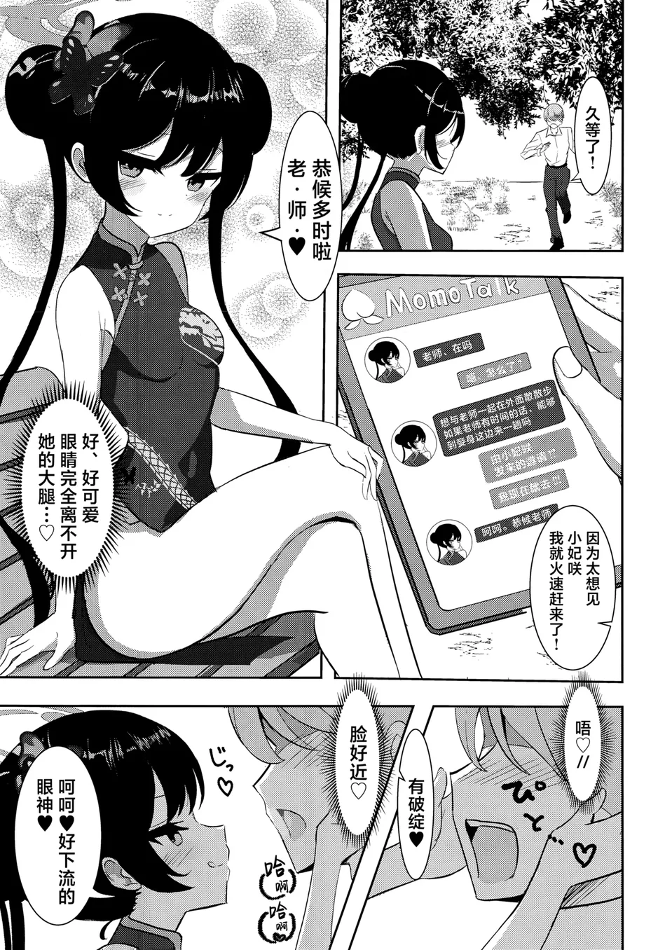 試讀預覽 3