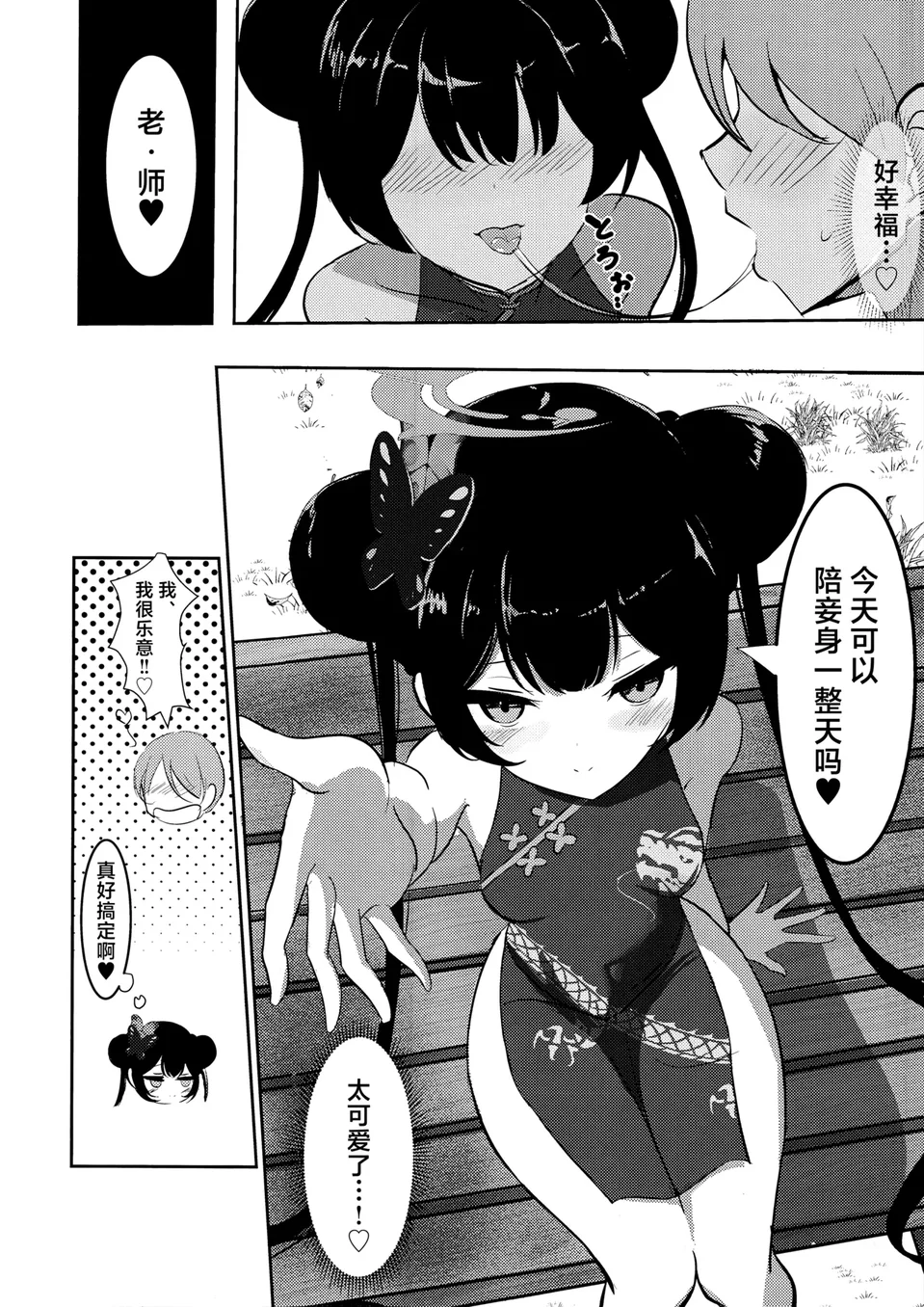 试读预览 6