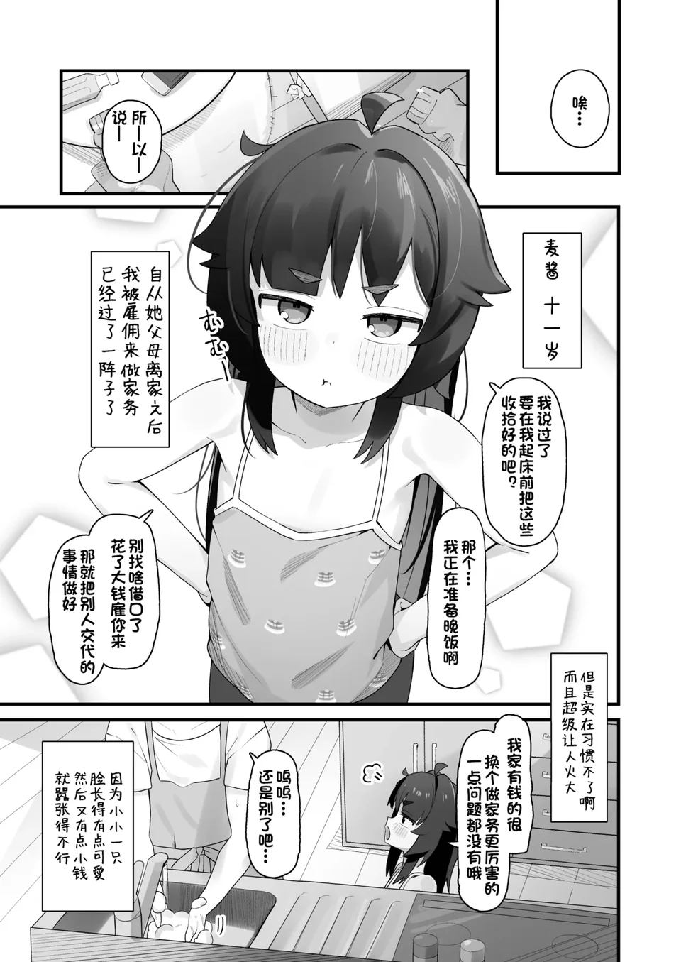 試讀預覽 3