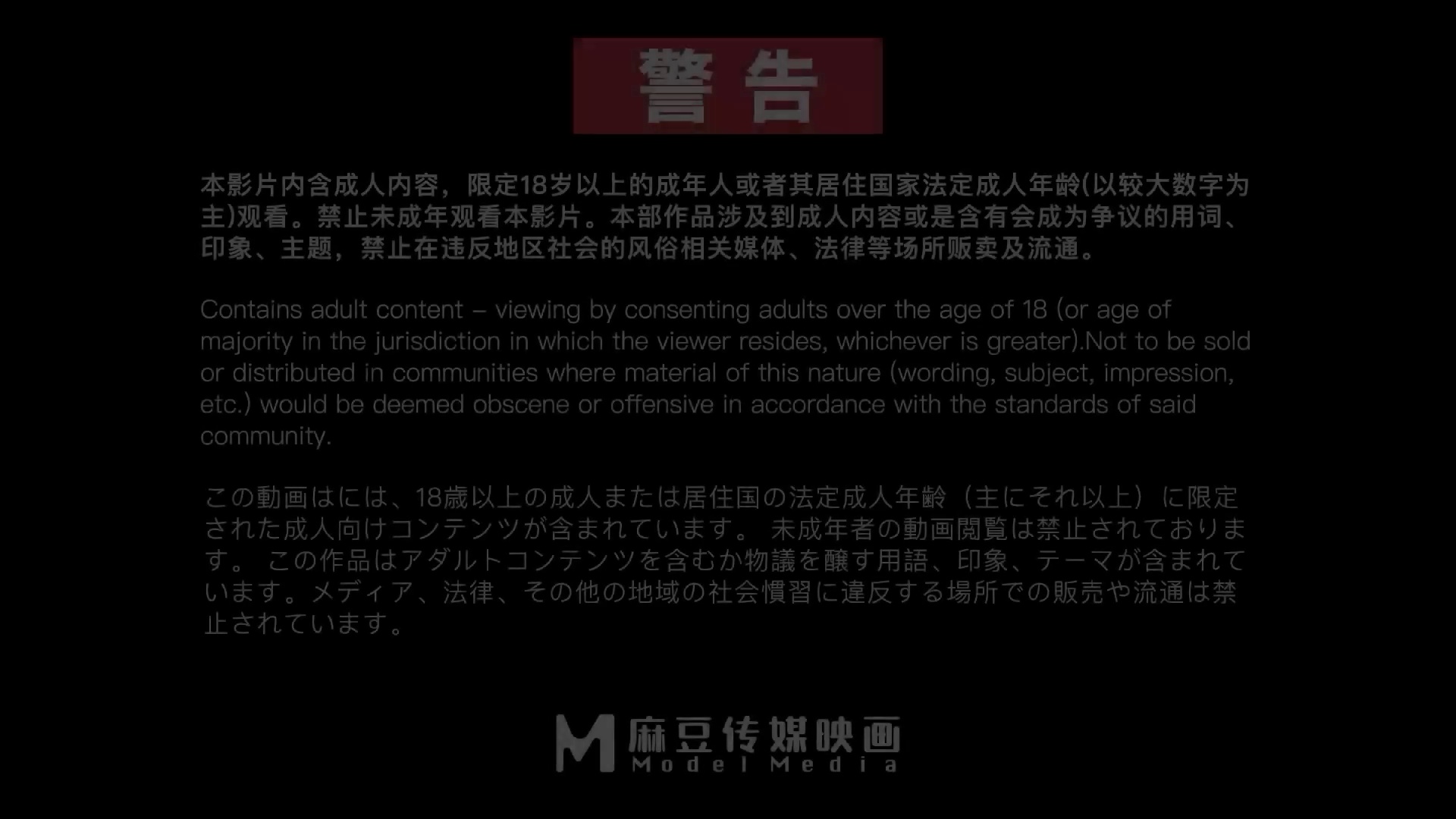 MD-0354 乡下阿姨的秘密日记 汗流浃背的乱伦性爱