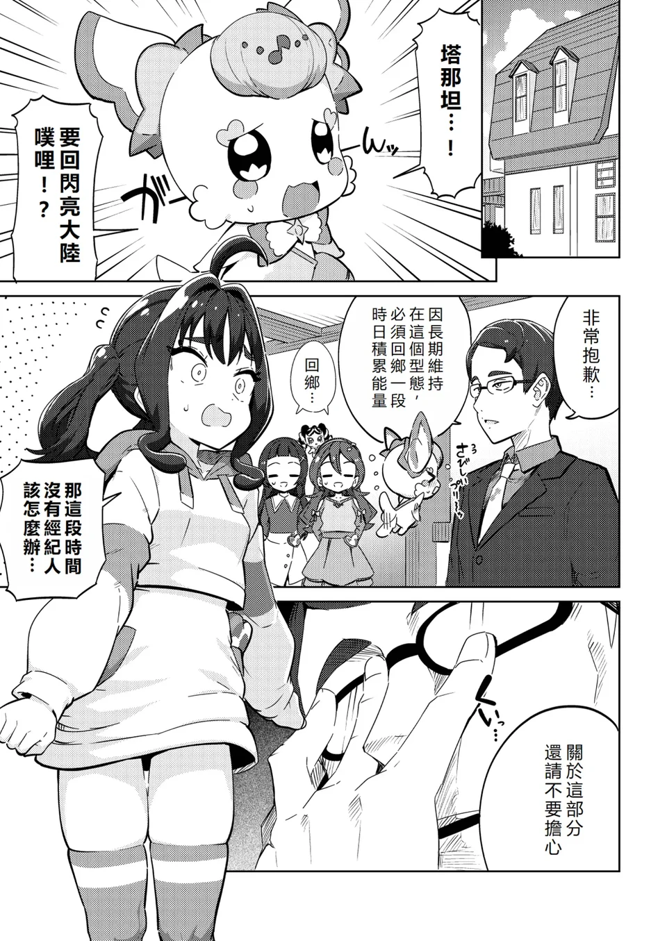 試讀預覽 4
