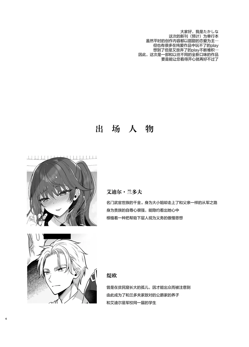 試讀預覽 4