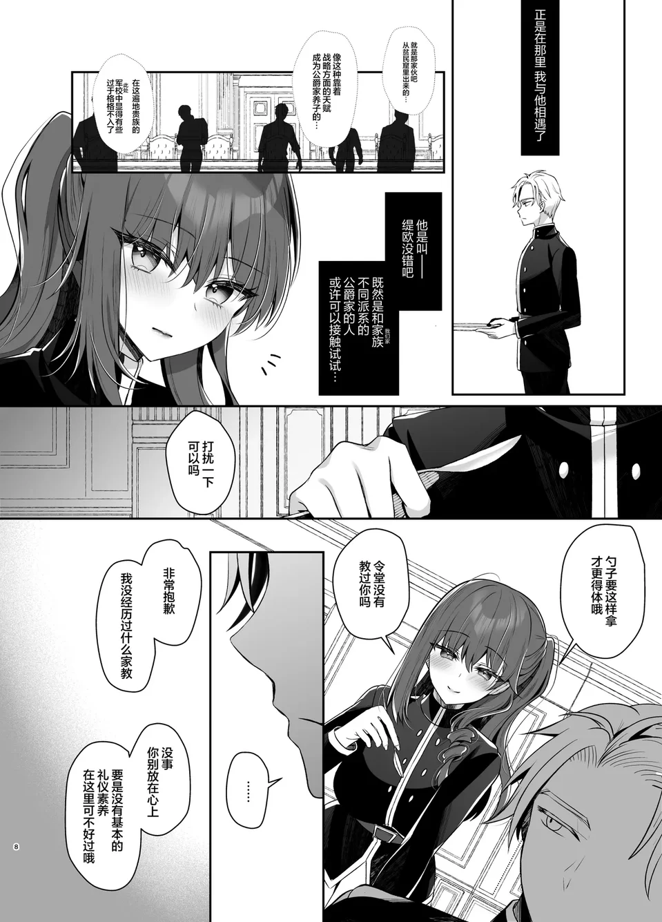 試讀預覽 6