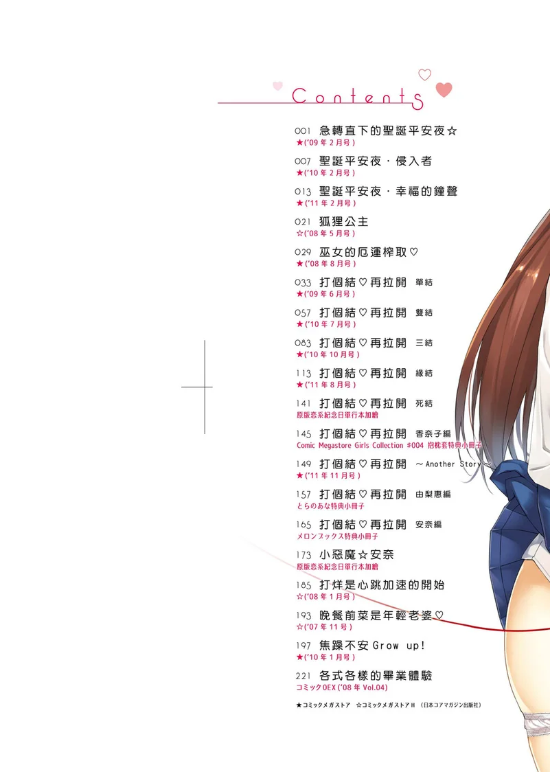 試讀預覽 2